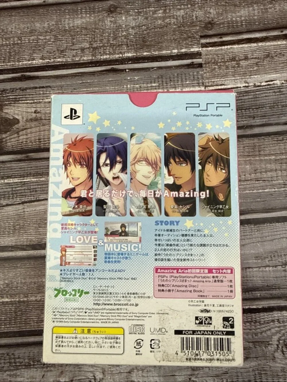 Uta no Prince Sama: Amazing Aria First Limited Edition animate... PSP NTSC-J CIB